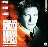 Прямая и явная угроза артикул 1179e.